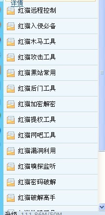 几年前做的工具